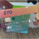 Zro Bank pagará usuários que trouxerem novos clientes ativos-televendas-cobranca-1